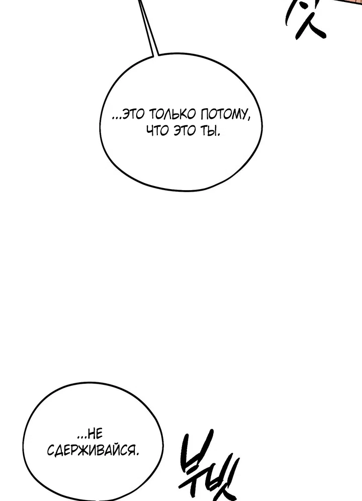 Страница 22 главы 59 манги Парень и его отношения с призраком / The Man With the Ghost