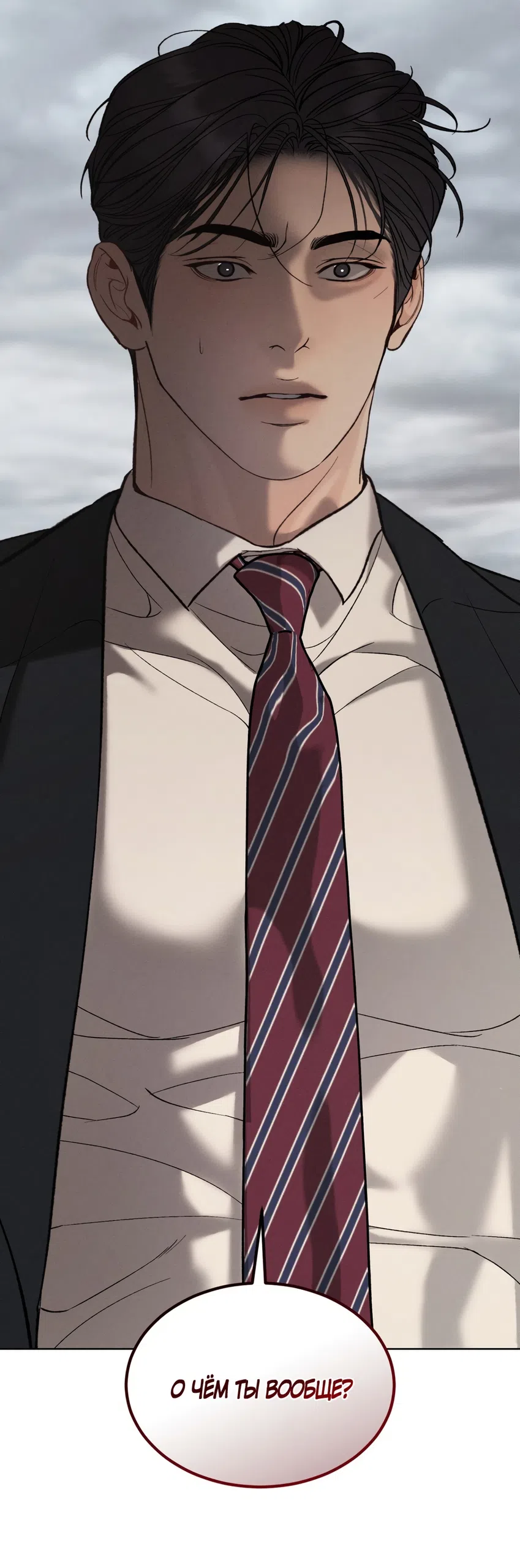 Страница 22 главы 32 манги Мусор? Мусор! / Love Junkie