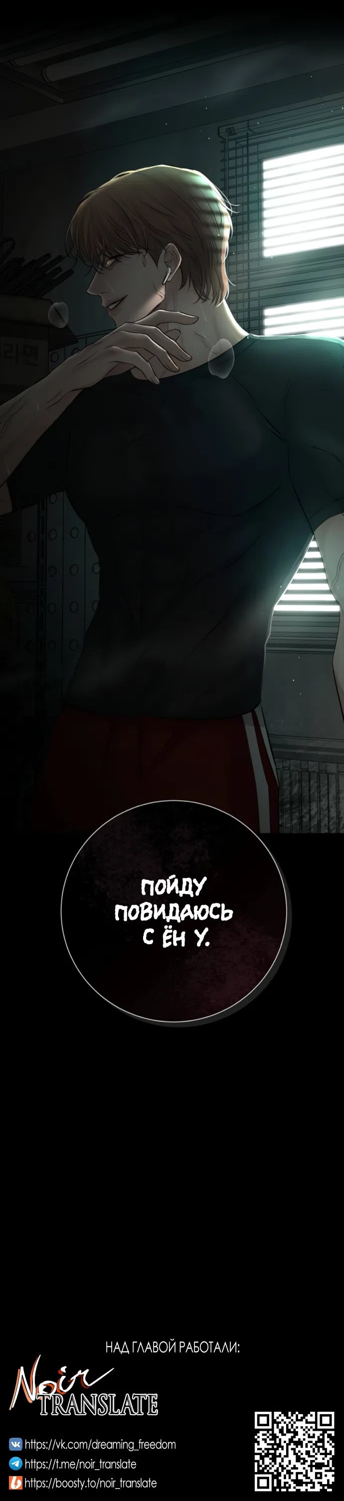 Страница 22 главы 20 манги Чистая любовь злодея / The Villain's Pure Love