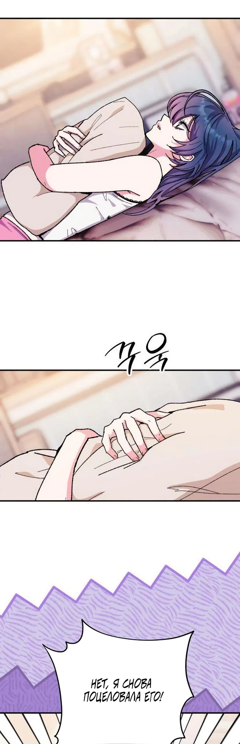 Страница 22 главы 19 манги Везучая Миа! / Lucky Mia!