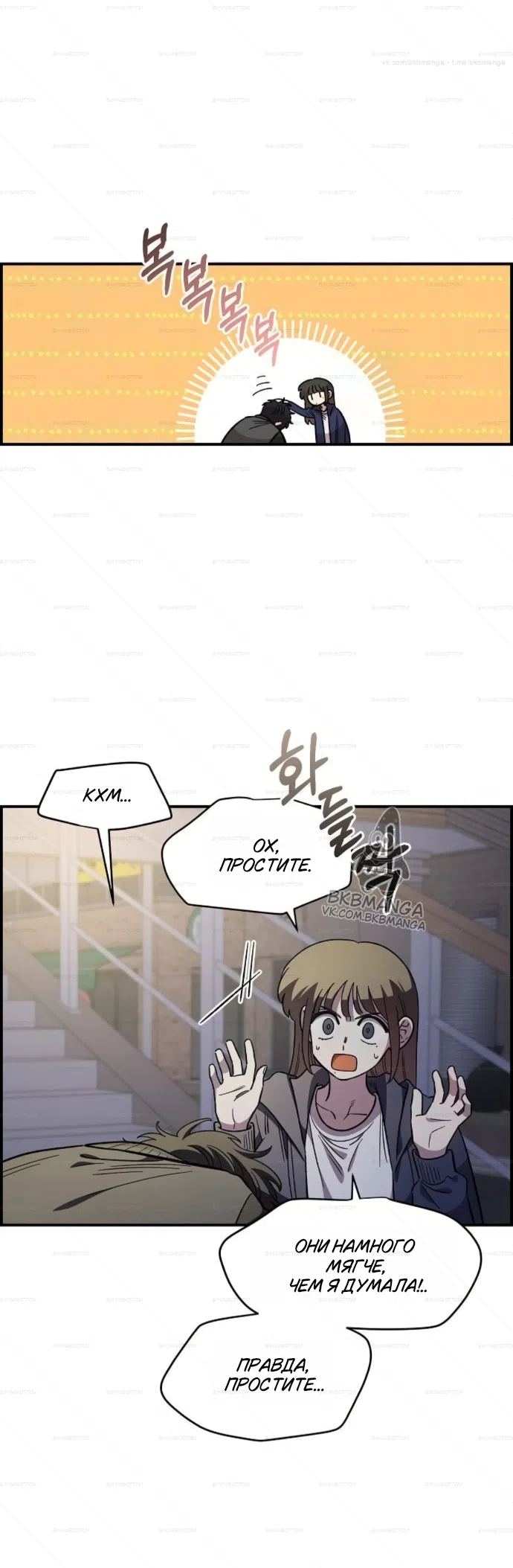 Страница 22 главы 68 манги Комплекс друга детства / Childhood Friend Complex