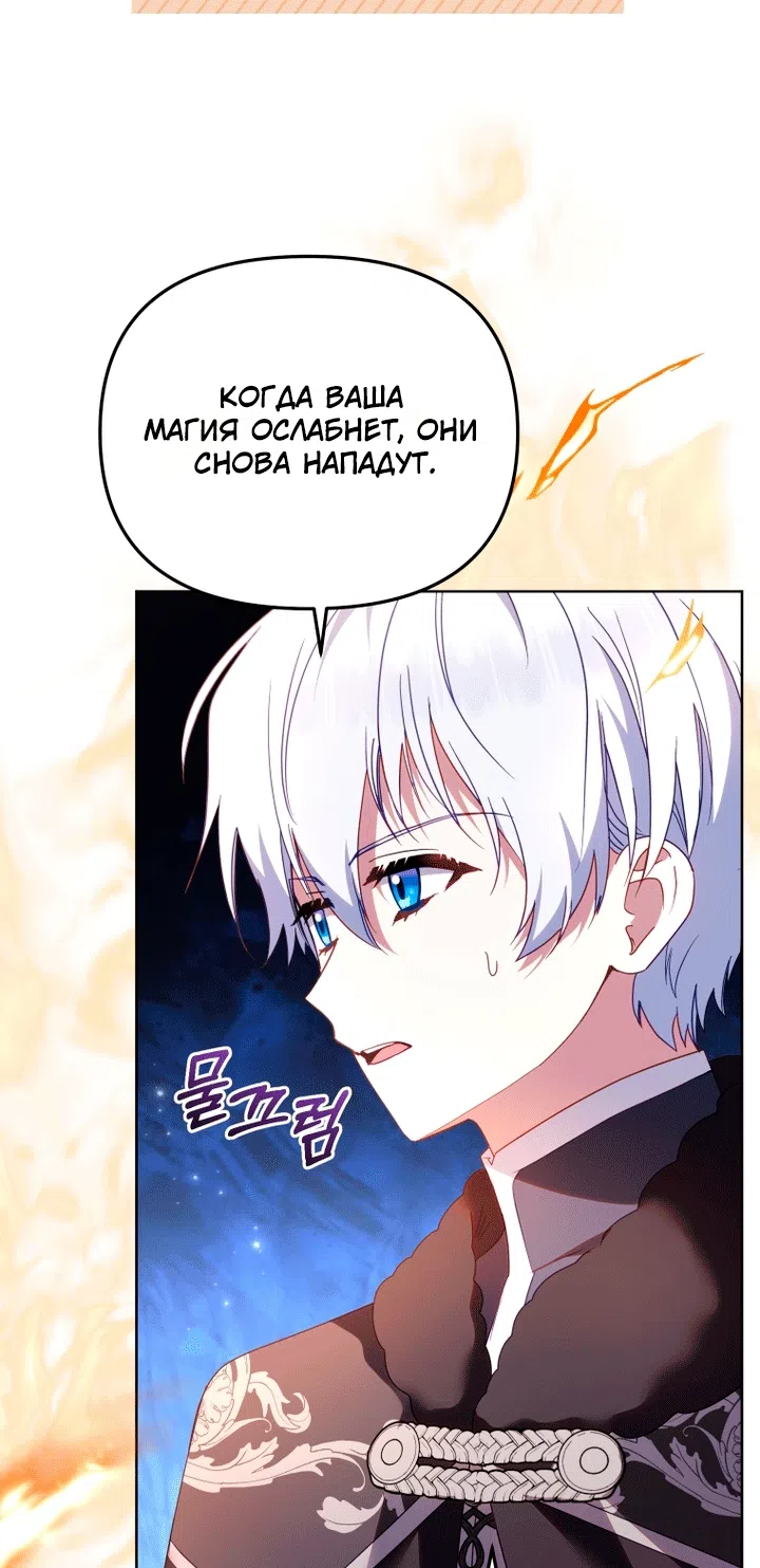 Страница 22 главы 138 манги Меня воспитали злодеи / I'm Being Raised by Villains