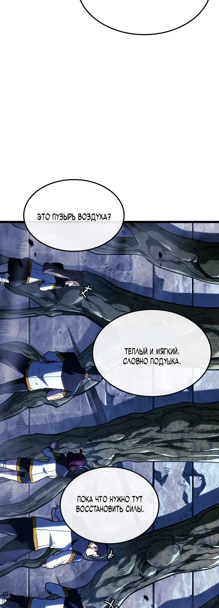 Страница 22 главы 160 манги Возвращение железнокровной гончей / The Return of the a Iron-blooded Hound