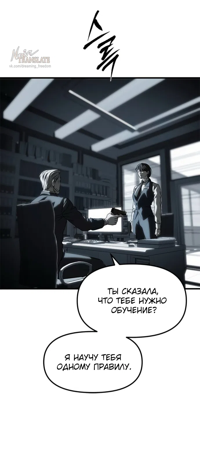 Страница 22 главы 104 манги Под прикрытием! Старшая школа чеболей / Undercover! Chaebol High School