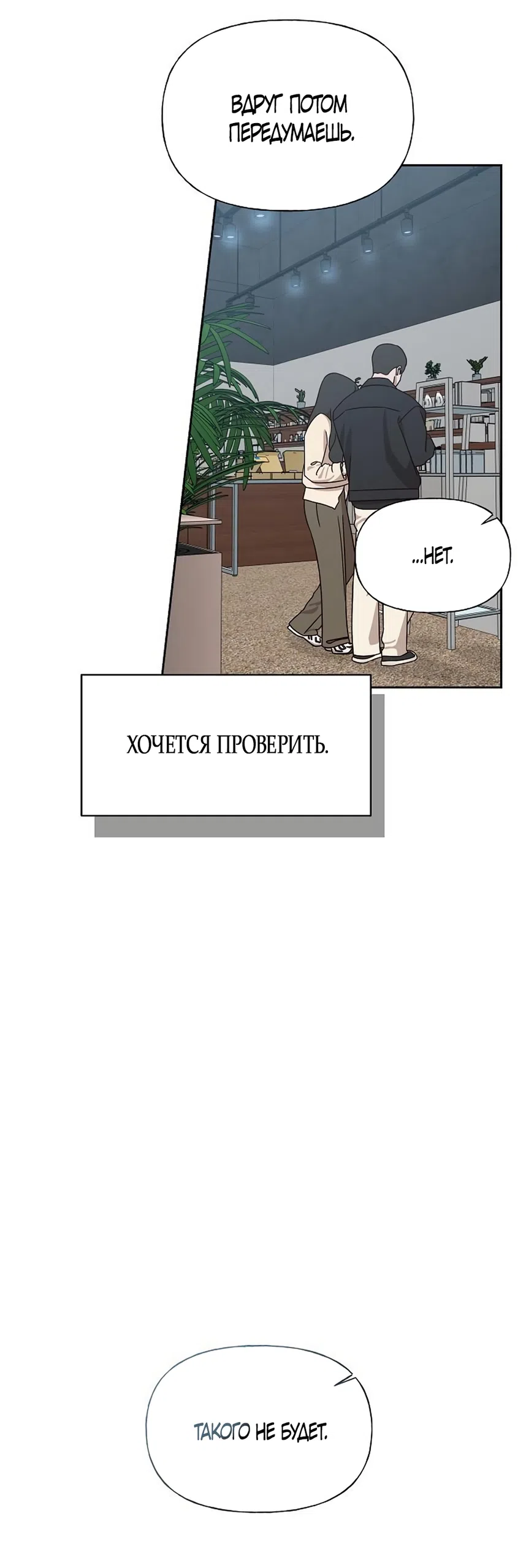 Страница 22 главы 46 манги Ласковый нарушитель / The Kind Intruder