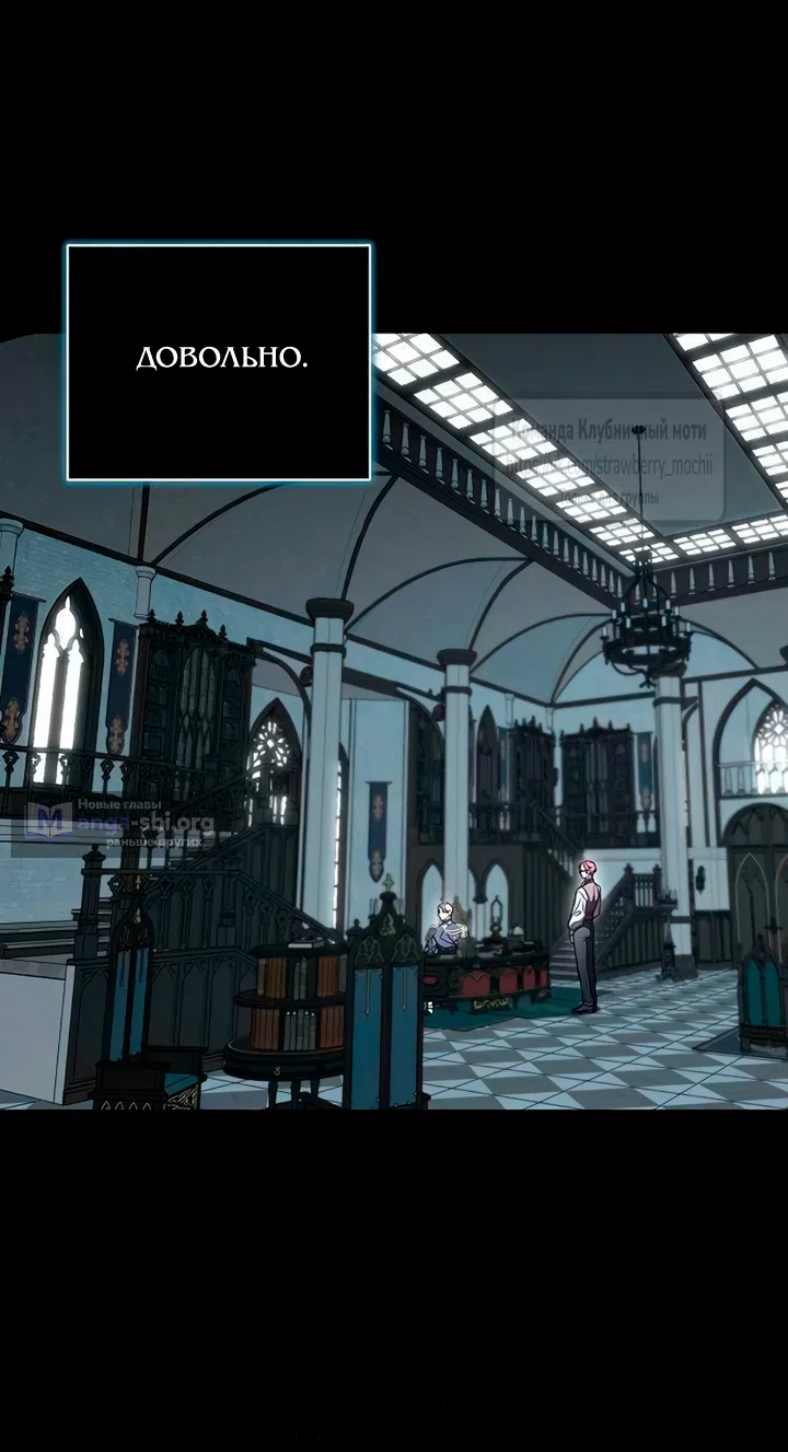 Страница 22 главы 5 манги Королева, заслуживающая свержения / A Queen Worthy of Dishonor
