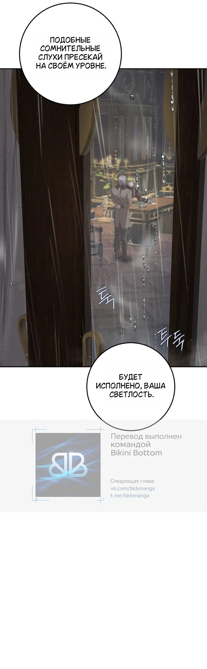 Страница 22 главы 13 манги Мирная жизнь горничной, скрывающей свою силу и наслаждающейся ею / The Peaceful Life of a Maid Who Hides Her Power and Enjoys It