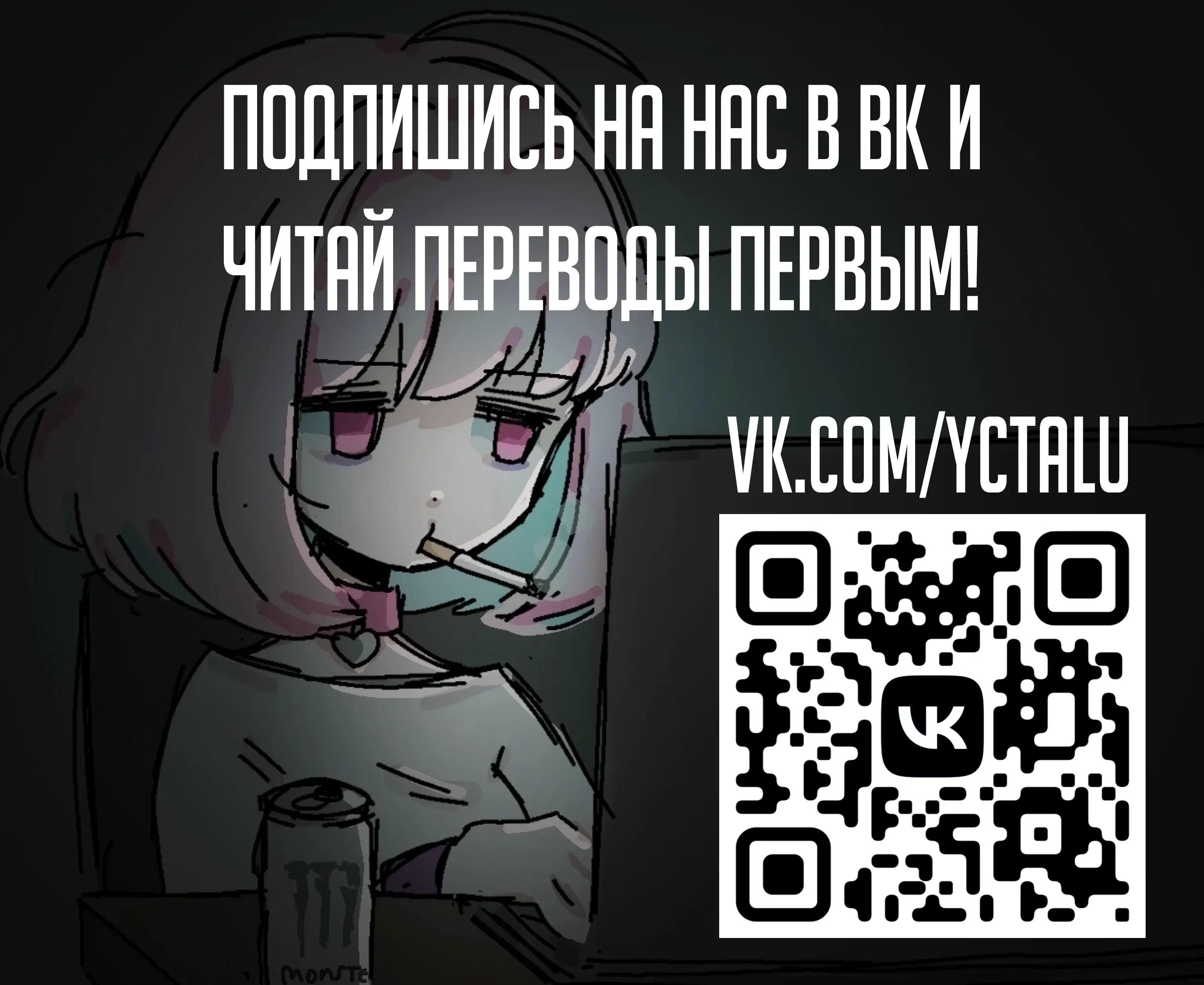 Страница 22 главы 10 манги Это ведь твоих рук дело?
