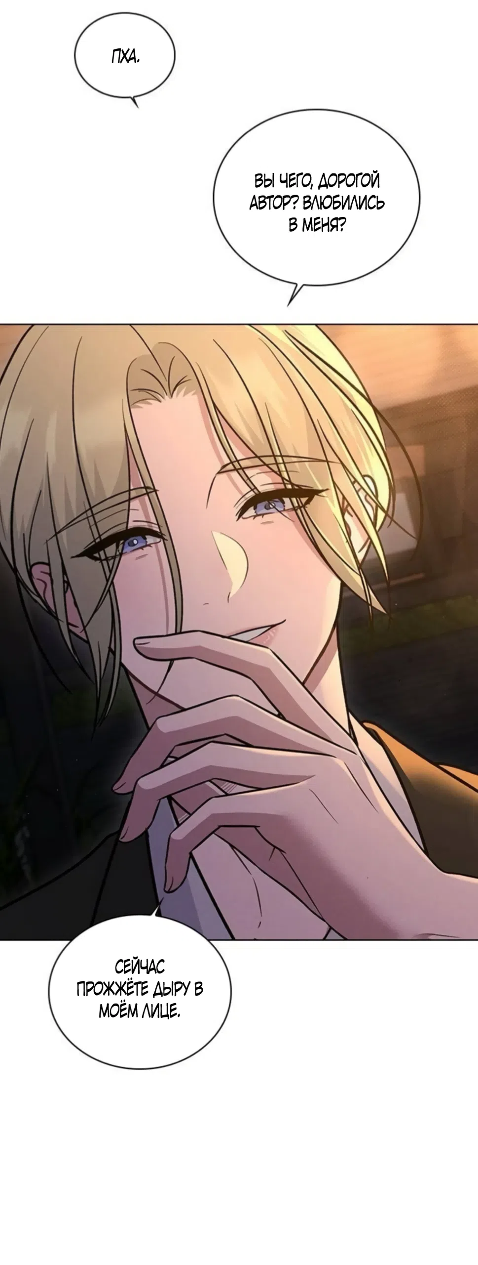 Страница 22 главы 66 манги Отзыв на любовь / Love Review