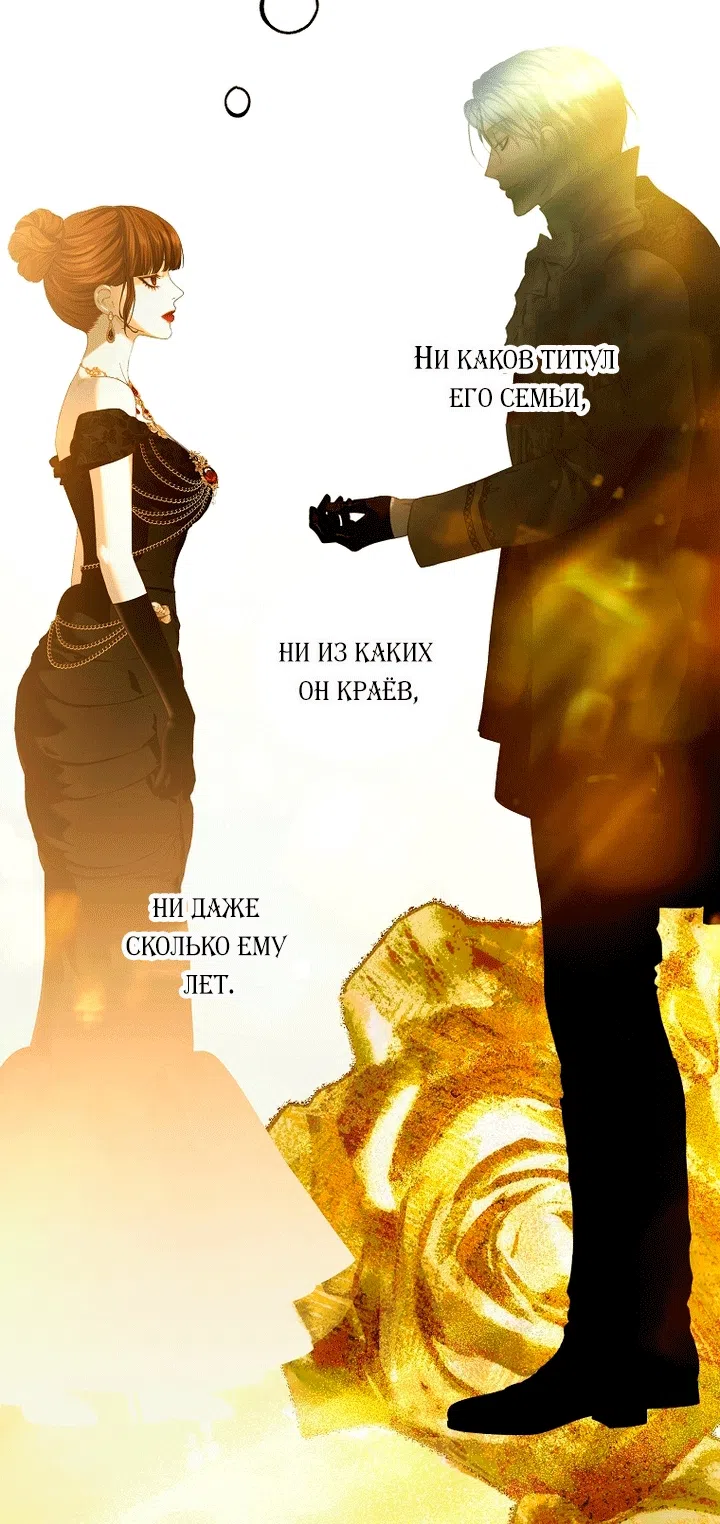 Страница 22 главы 35 манги Осколки разбитой хрустальной туфельки / Shards of a Broken Glass Slipper