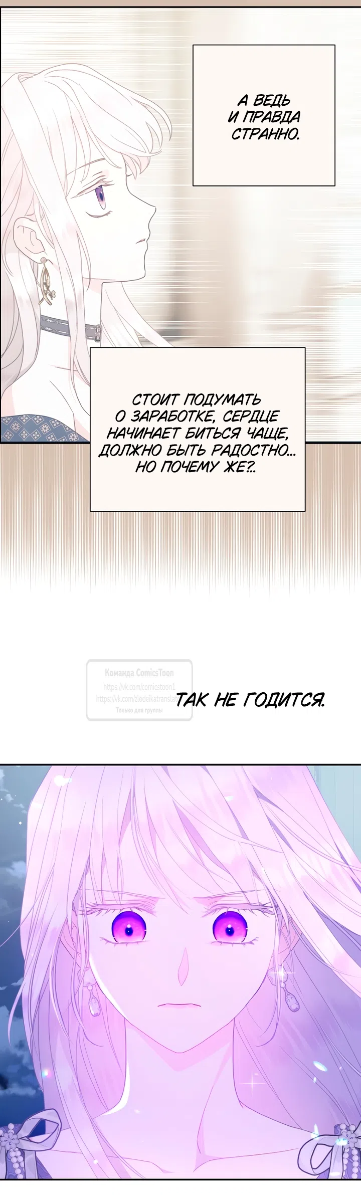 Страница 22 главы 121 манги У меня появился муж, и теперь мне нужно зарабатывать деньги / Forget My Husband, I'll Go Make Money