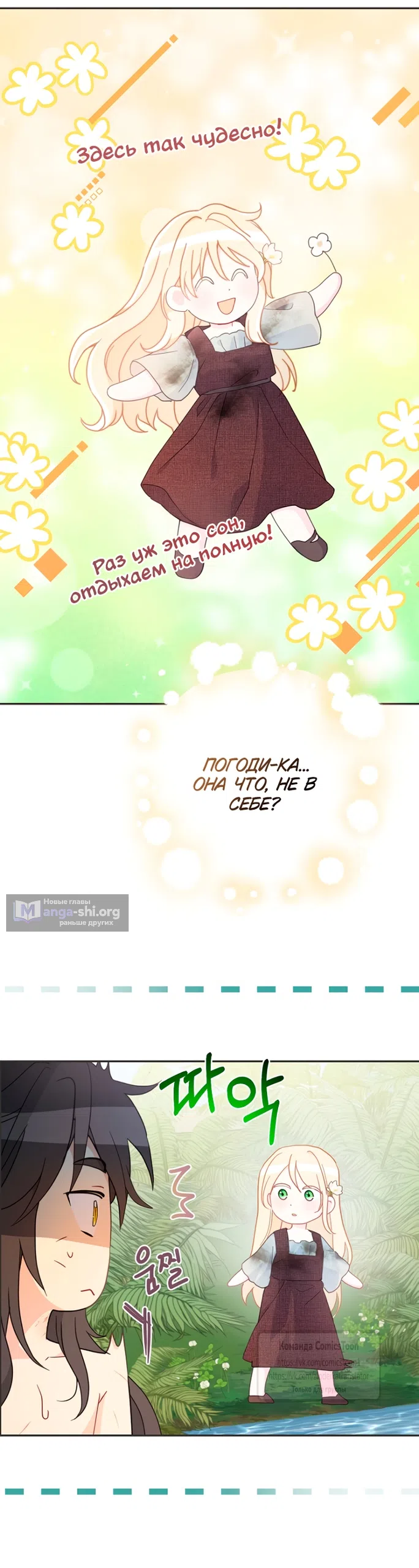 Страница 22 главы 125 манги У меня появился муж, и теперь мне нужно зарабатывать деньги / Forget My Husband, I'll Go Make Money