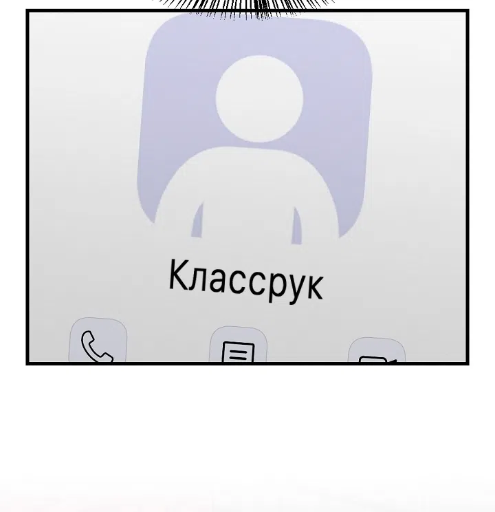 Страница 22 главы 30 манги Прикормка для учителя / A Teacher in the Trap