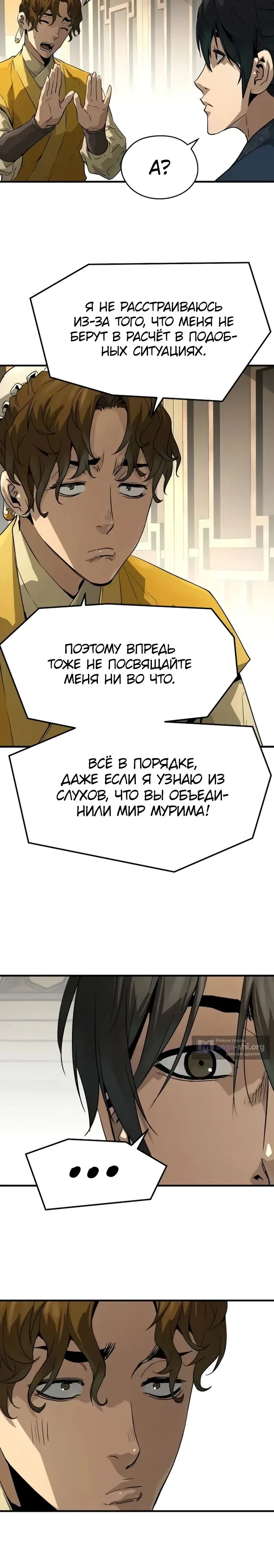 Страница 22 главы 75 манги Абсолютная регрессия / Absolute Regression
