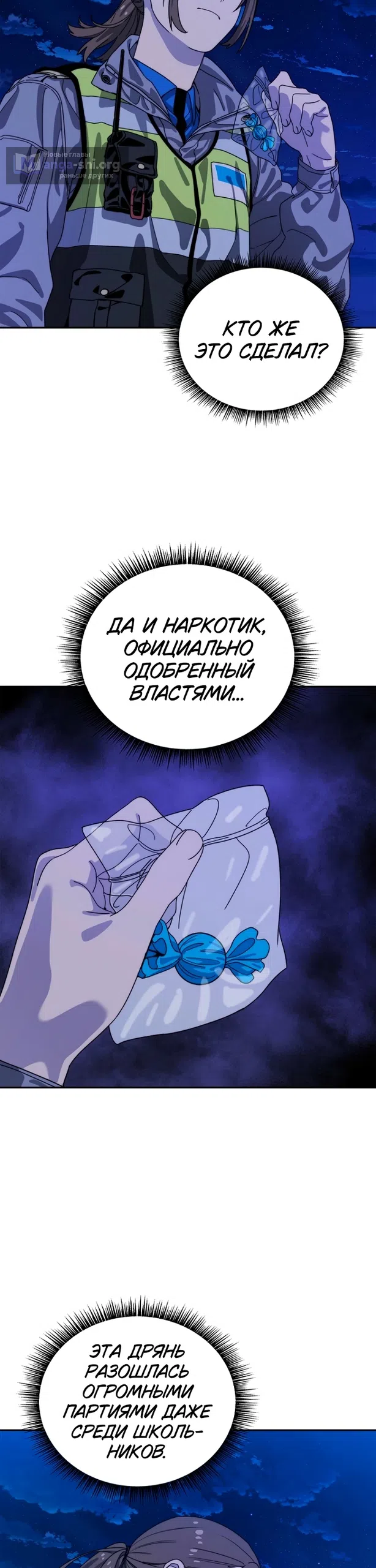Страница 22 главы 11 манги 18-тилетний Король демонов