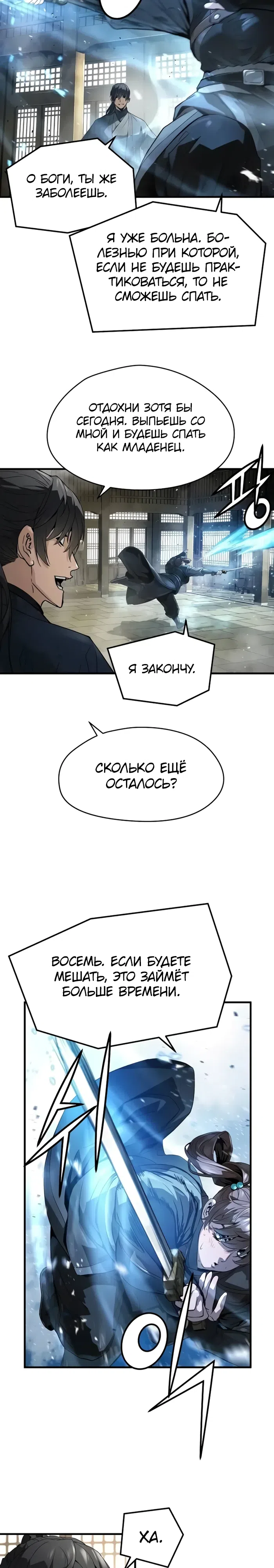 Страница 22 главы 59 манги Абсолютная регрессия / Absolute Regression