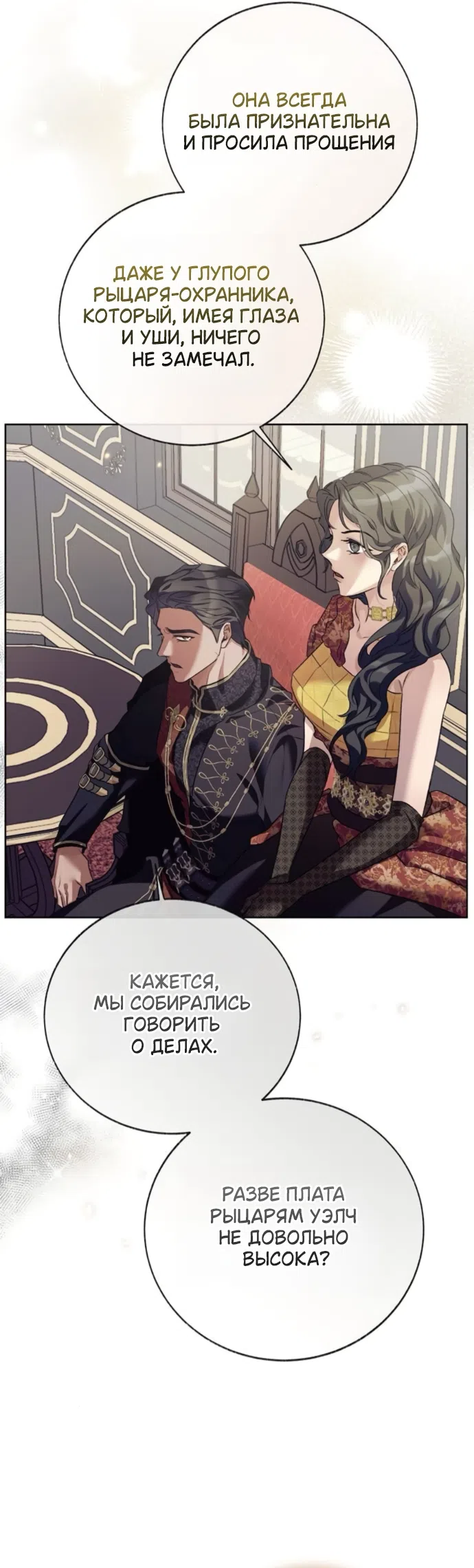 Страница 22 главы 15 манги Смерть не может спать / Death Cannot Sleep