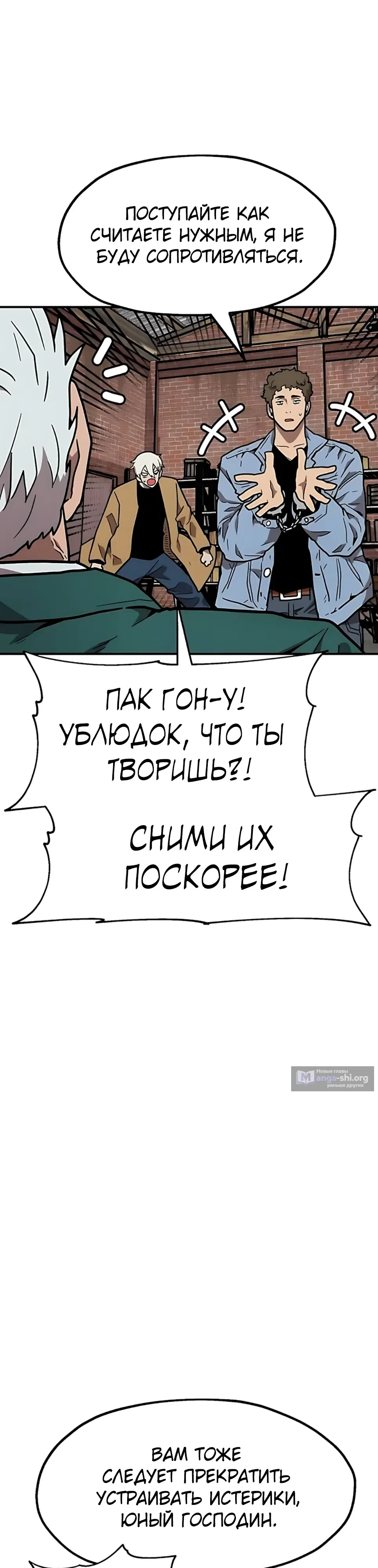 Страница 22 главы 39 манги Наш Босс слишком сильный / The boss is too strong