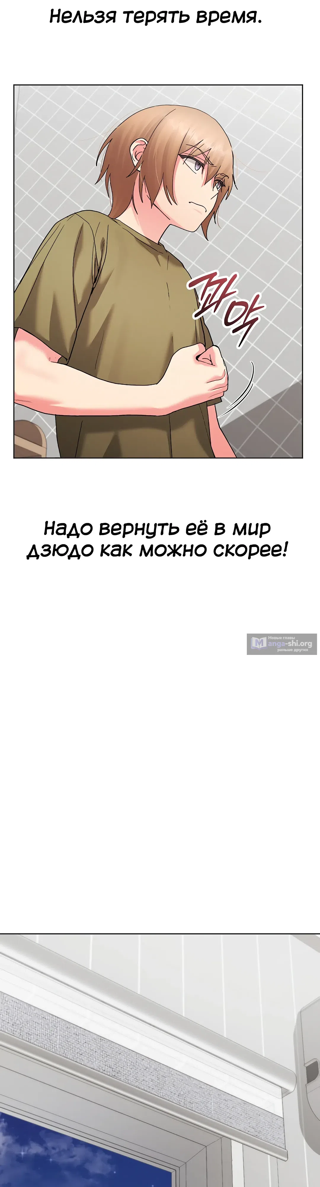 Страница 22 главы 52 манги Через клонов становлюсь сильнее