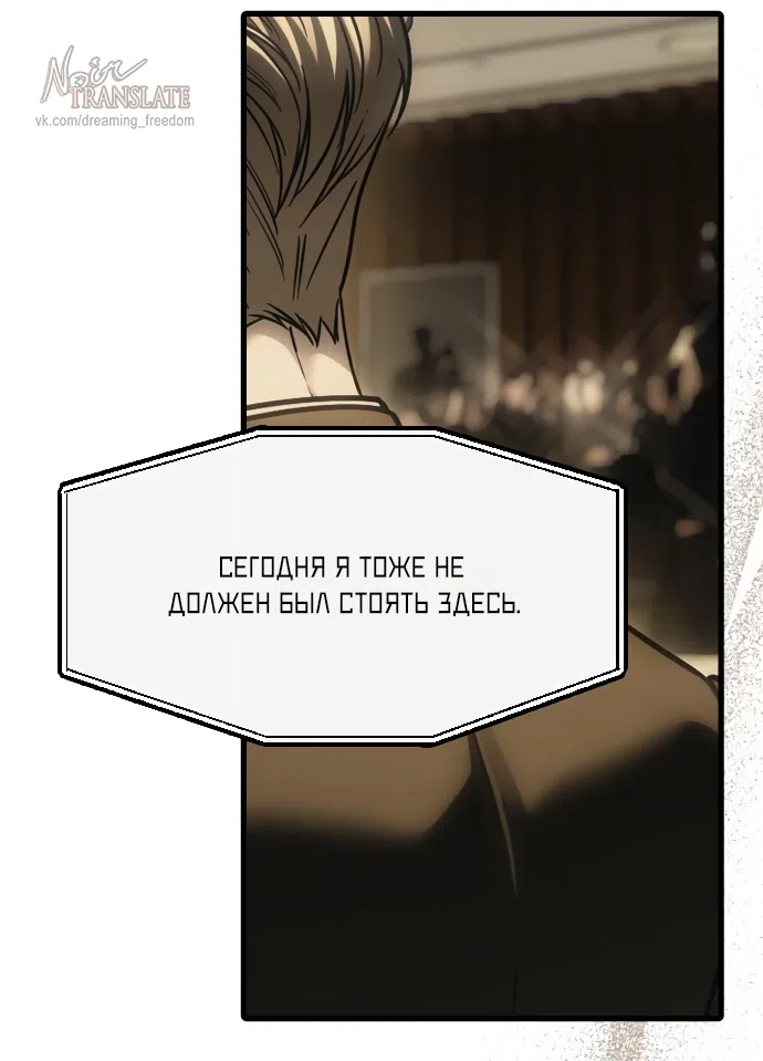 Страница 22 главы 111 манги Под прикрытием! Старшая школа чеболей / Undercover! Chaebol High School