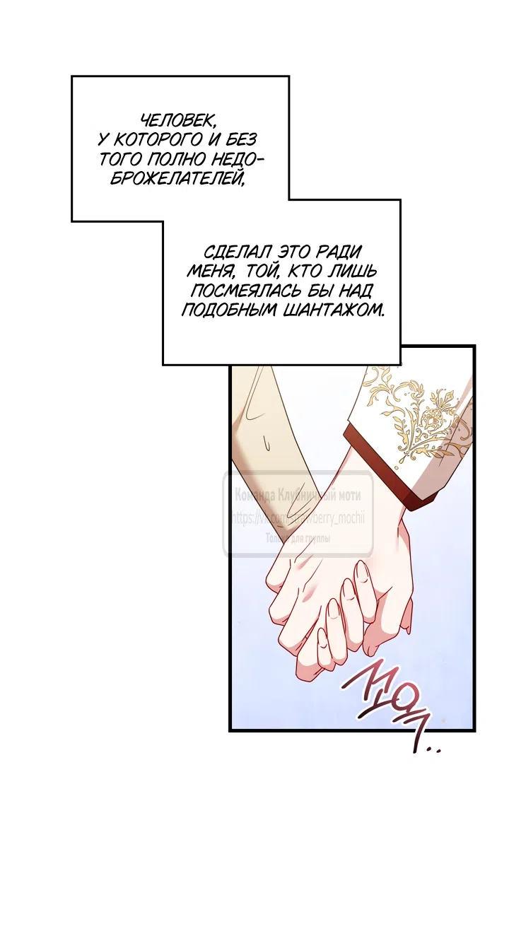 Страница 22 главы 21 манги Встречу тебя там, где кончается ночь / Meeting You at the End of the Night