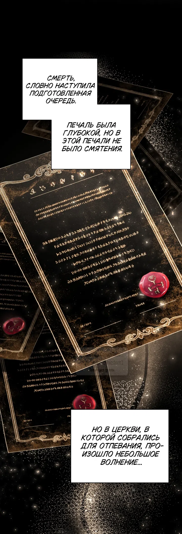 Страница 22 главы 117 манги Ручной зверь злодейки / The Villainess Tames the Beast