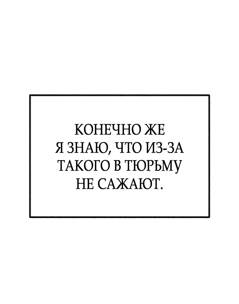 Страница 22 главы 19 манги Клон / Clone