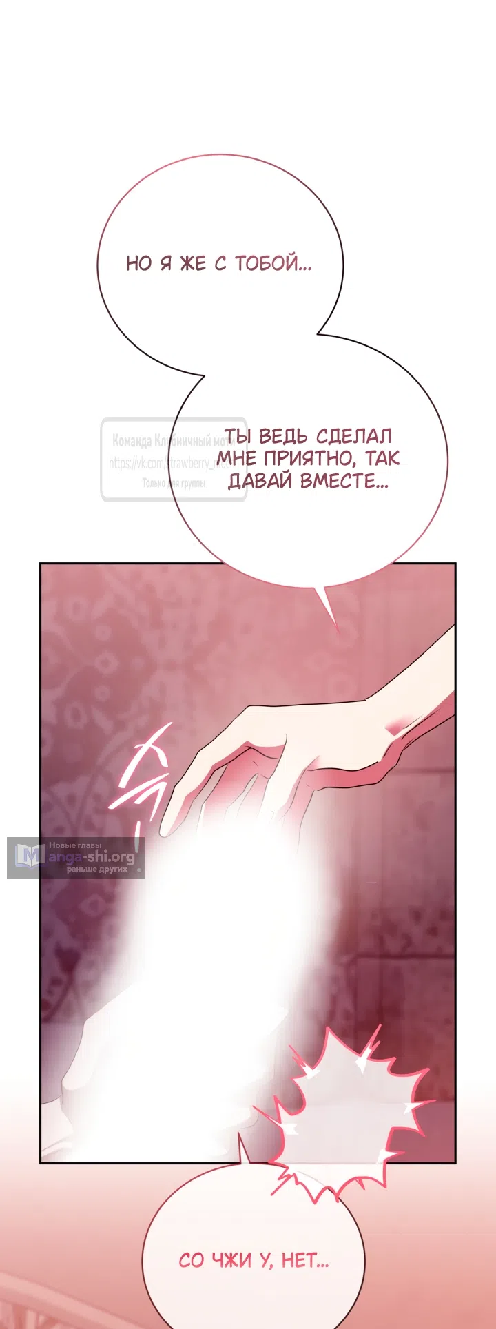 Страница 22 главы 63 манги На краю скрытой зелени / At the End of the Hidden Greenery