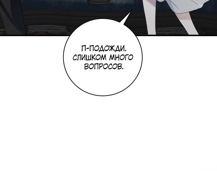 Страница 22 главы 33 манги Королева демонов хочет мира / The Demon King Wants Peace