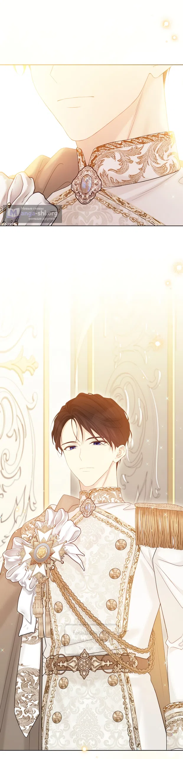 Страница 22 главы 140 манги Изумрудная корона жизни / Emerald Crown of Life