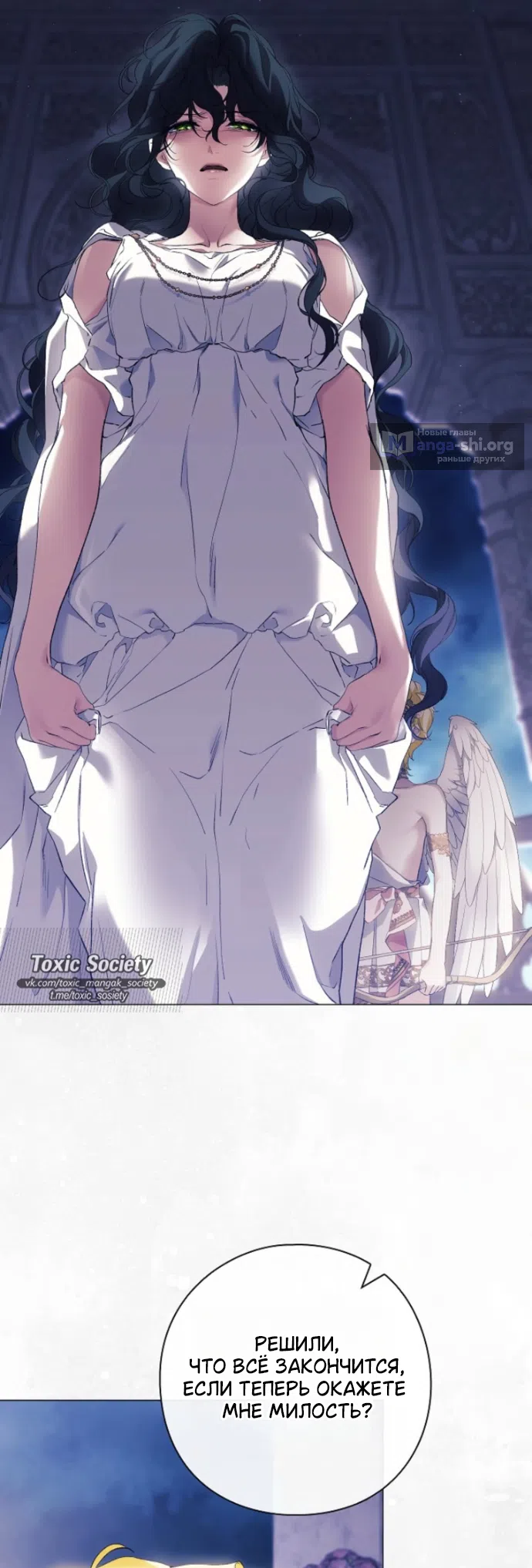 Страница 22 главы 39 манги Во имя Дафны / For Daphne