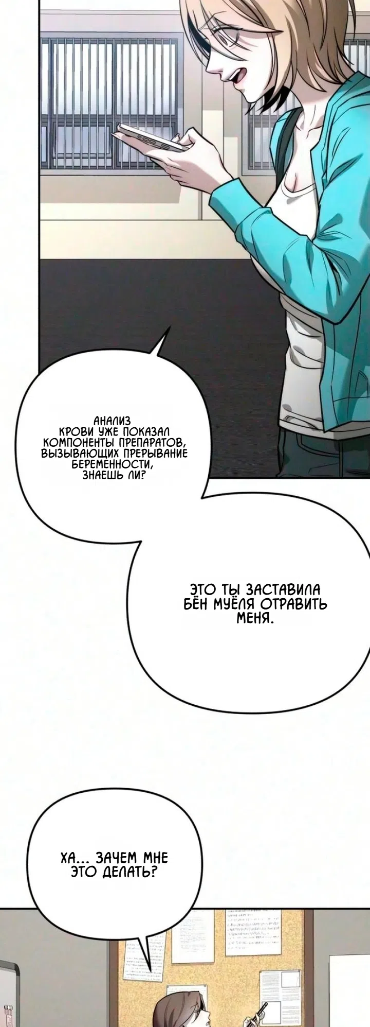 Страница 22 главы 50 манги Моё желание — не грех / My Desire Is Not a Sin
