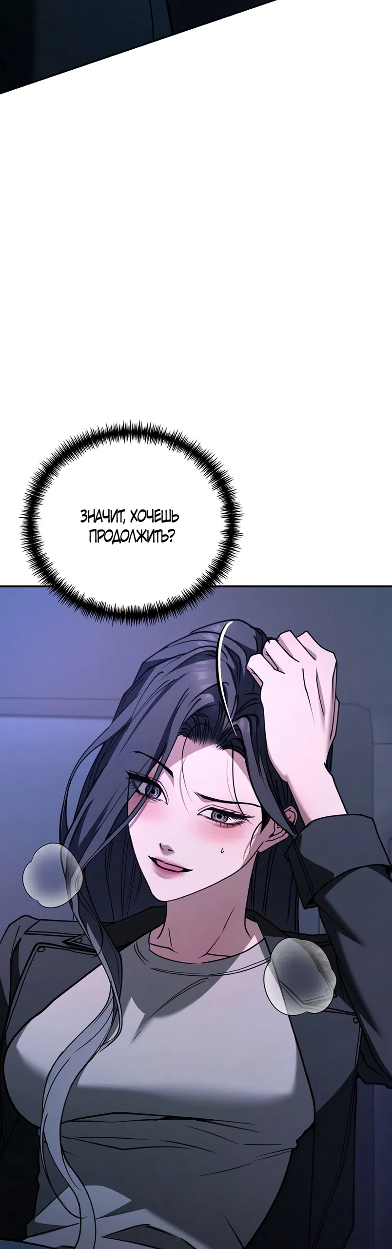 Страница 22 главы 17 манги Плохих боевых псов не бывает / There Are No Bad Military Dogs