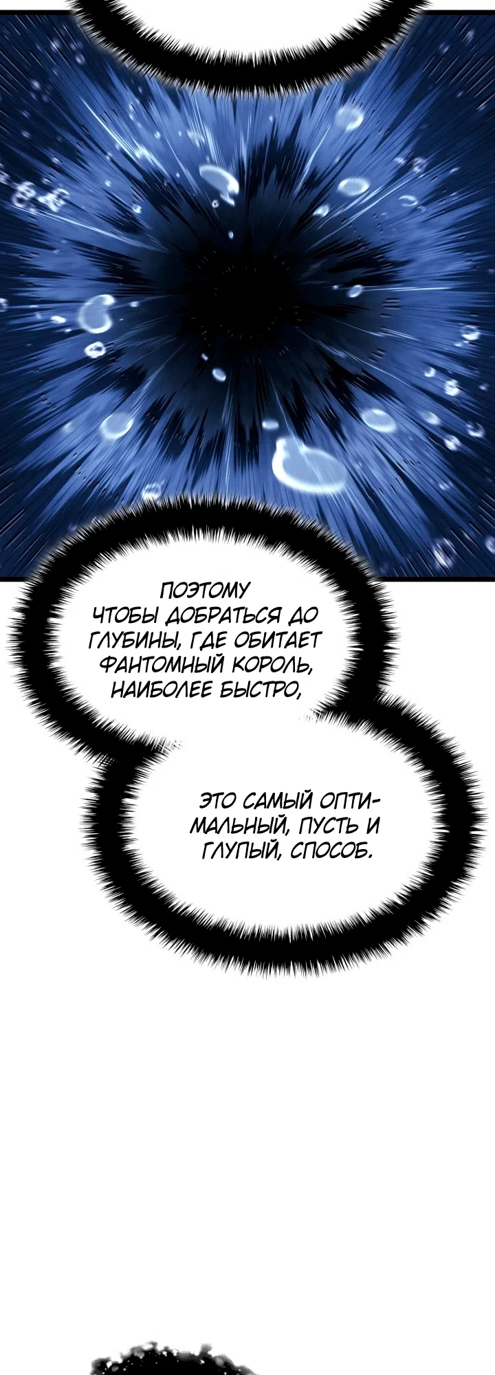 Страница 22 главы 169 манги Возвращение железнокровной гончей / The Return of the a Iron-blooded Hound