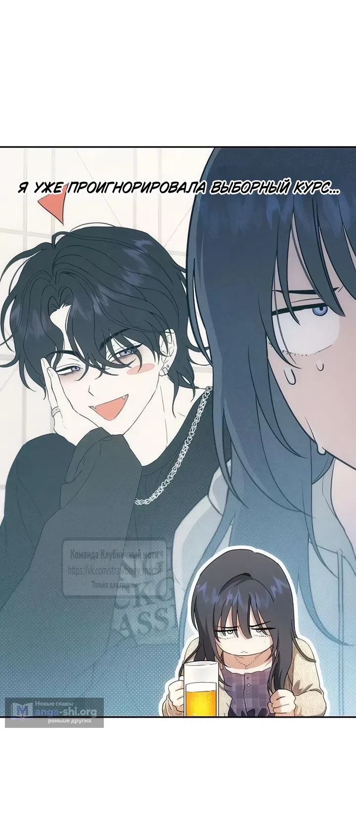 Страница 22 главы 4 манги Хулиганская романтика / Purely Delinquent