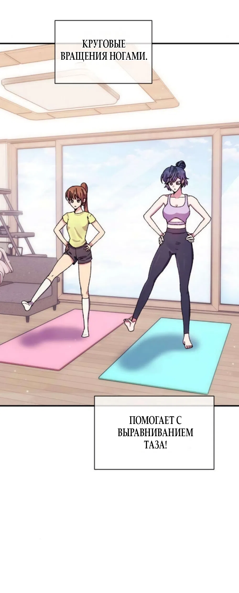 Страница 22 главы 15 манги Везучая Миа! / Lucky Mia!