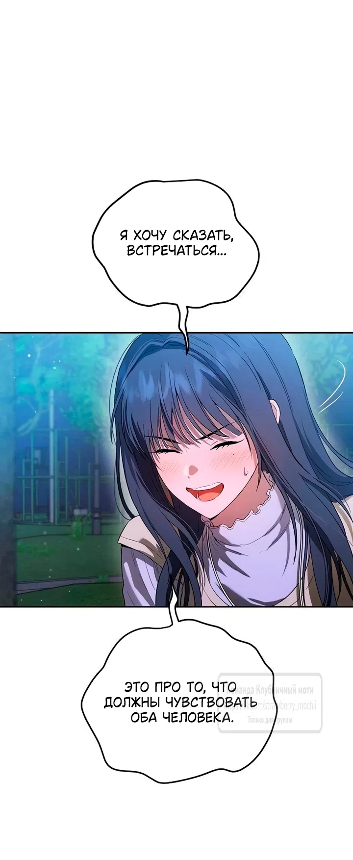 Страница 22 главы 7 манги Хулиганская романтика / Purely Delinquent