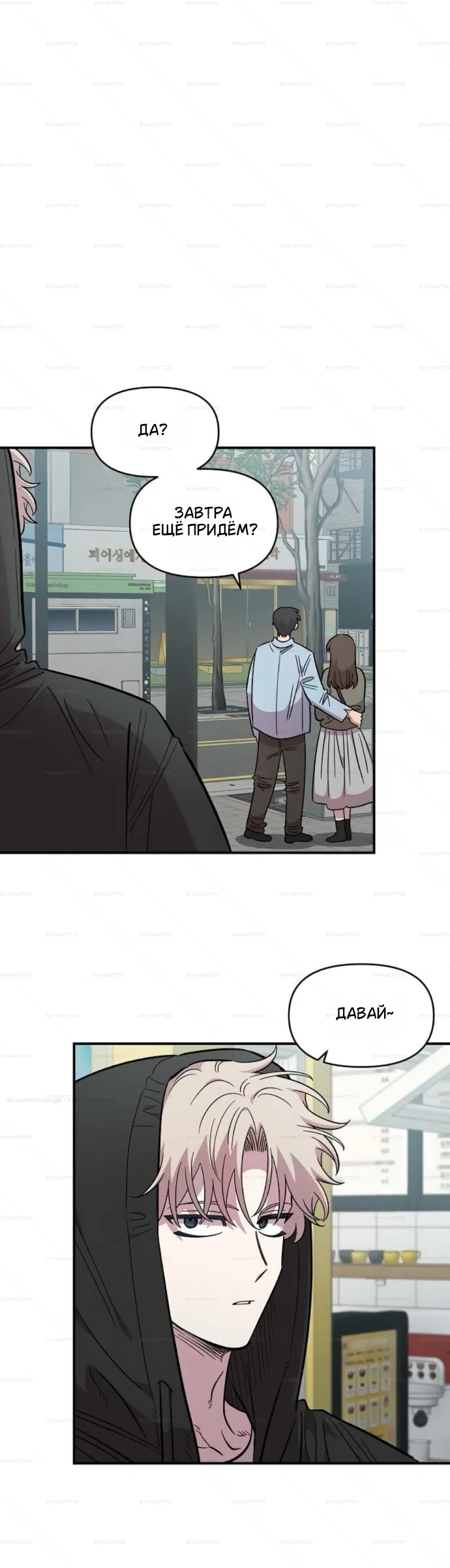 Страница 22 главы 70 манги Комплекс друга детства / Childhood Friend Complex