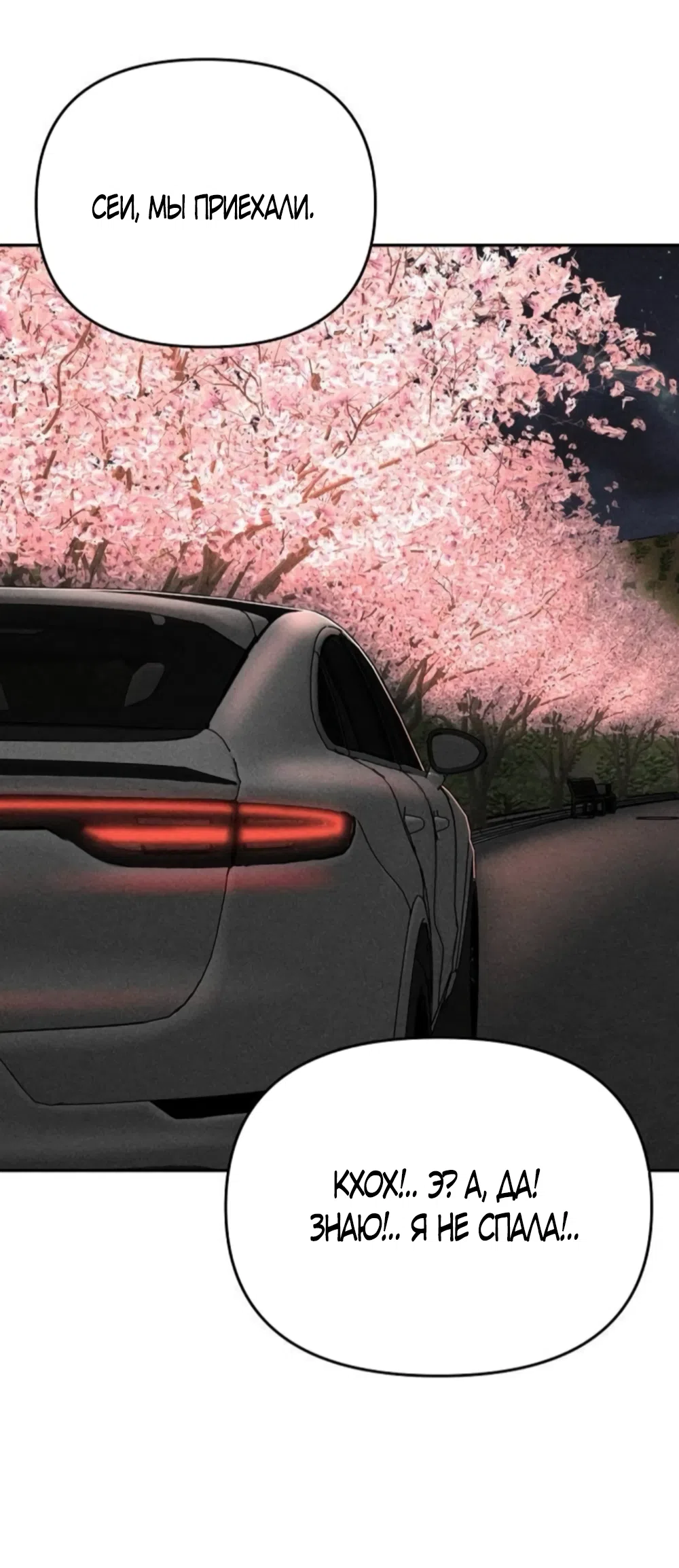 Страница 22 главы 33 манги Дневник наблюдений за сыном маминой подруги / Mom's Friend's Son's Observation