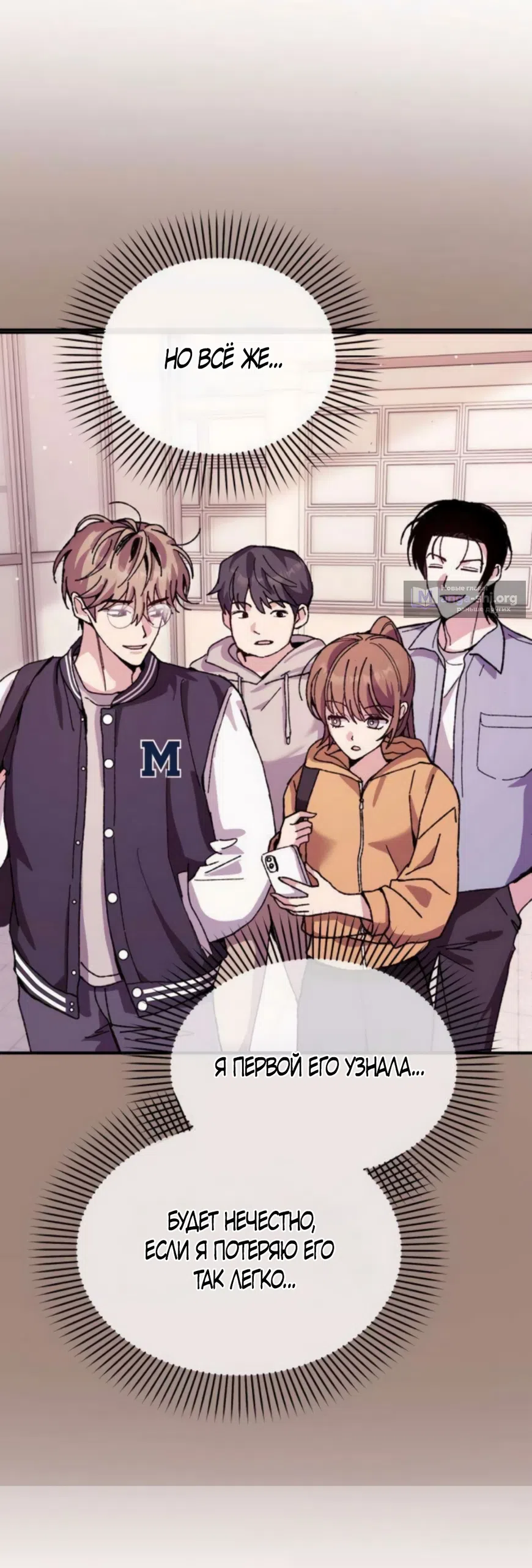 Страница 22 главы 14 манги Везучая Миа! / Lucky Mia!