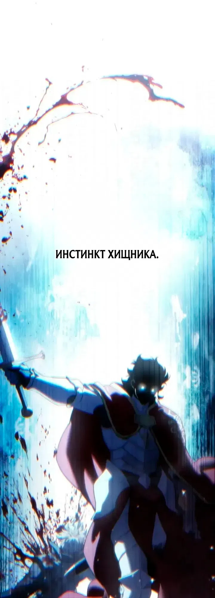 Страница 22 главы 123 манги Звёздный мастер меча / The Stellar Swordmaster