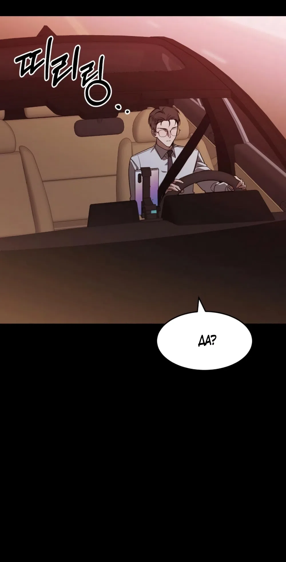 Страница 22 главы 20 манги Путь к тебе / My Way To You