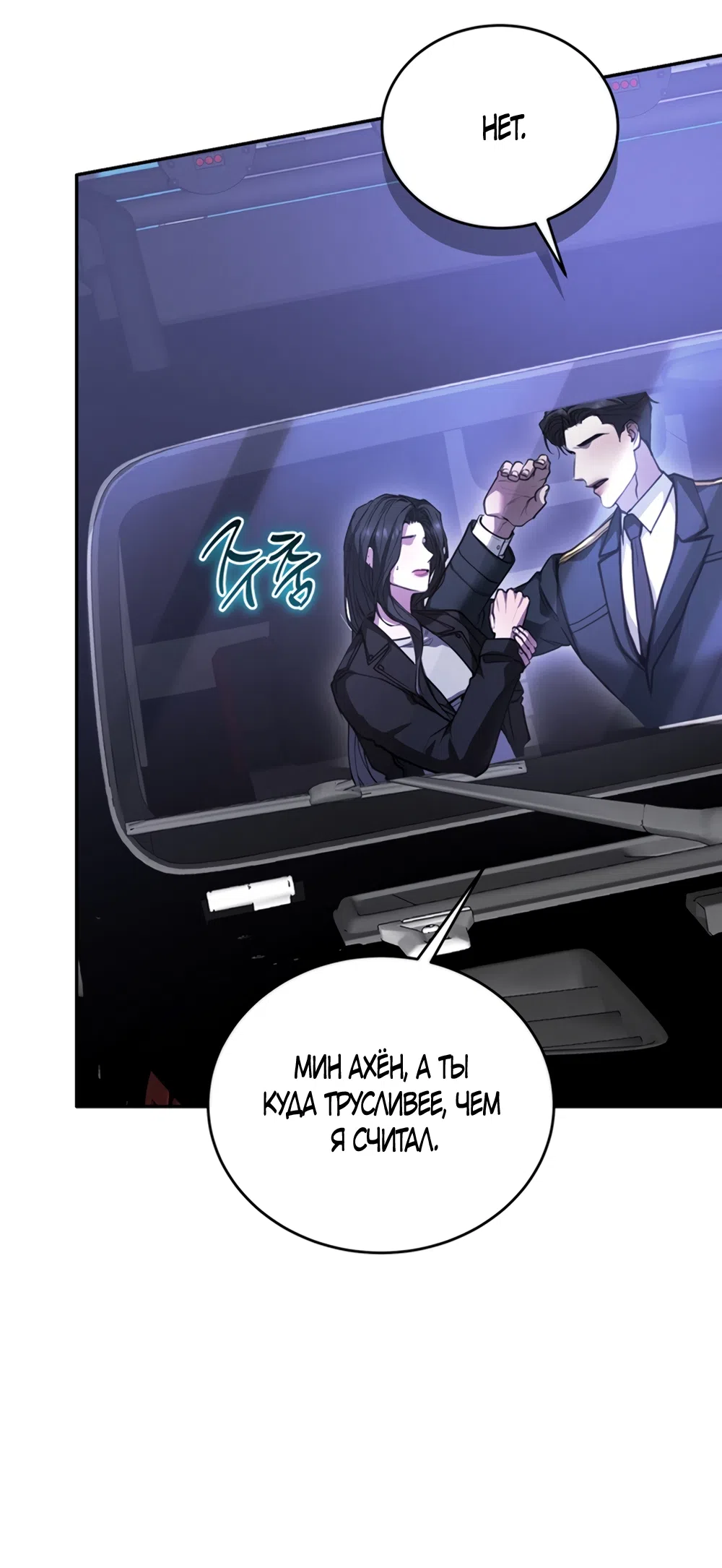 Страница 22 главы 13 манги Плохих боевых псов не бывает / There Are No Bad Military Dogs