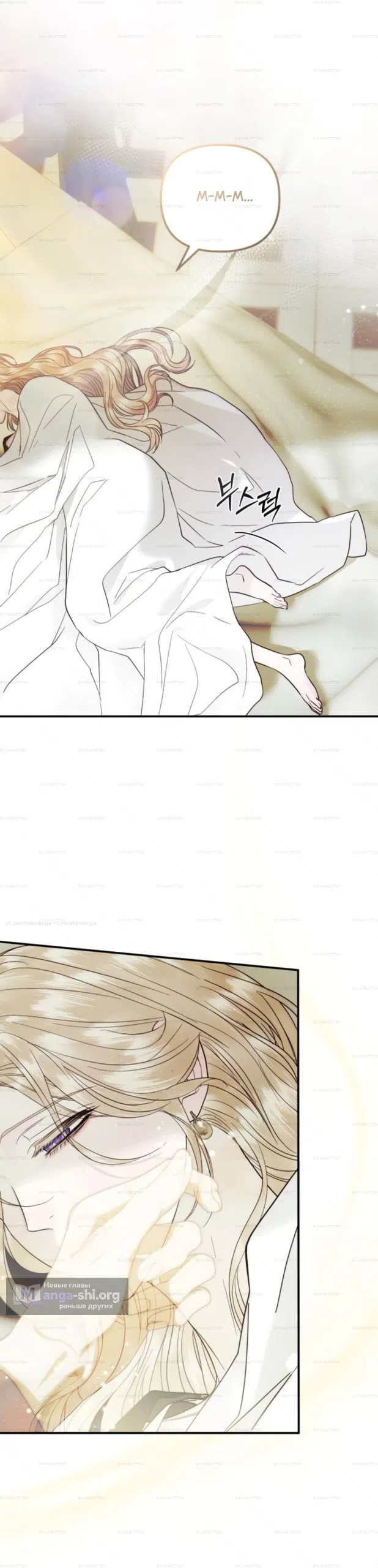 Страница 22 главы 7 манги От герцога мне нужен только ребёнок / I Only Need the Duke's Child