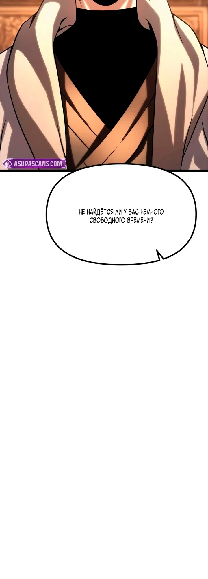 Страница 22 главы 14 манги Пастух-архимаг / The Shepherd Wizard