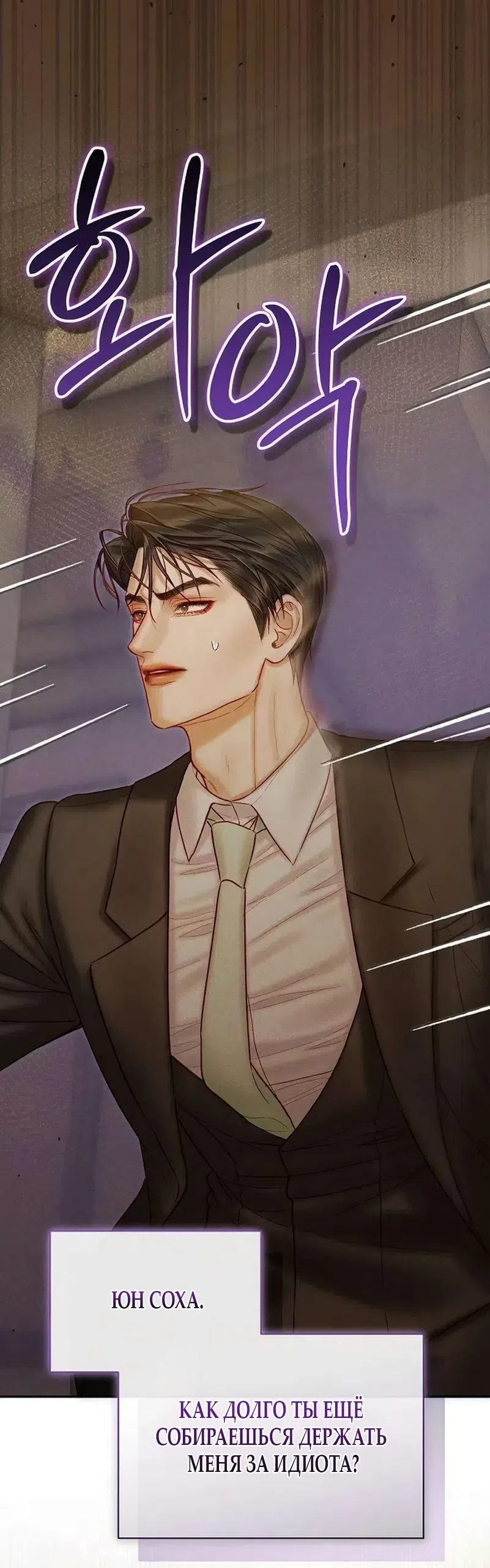 Страница 22 главы 27 манги Цена инстинкта / The Price of Instinct