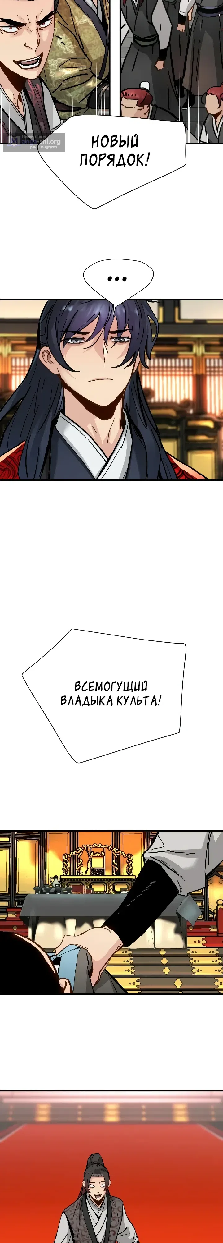 Страница 22 главы 78 манги Как выжить гению, ограниченному во времени