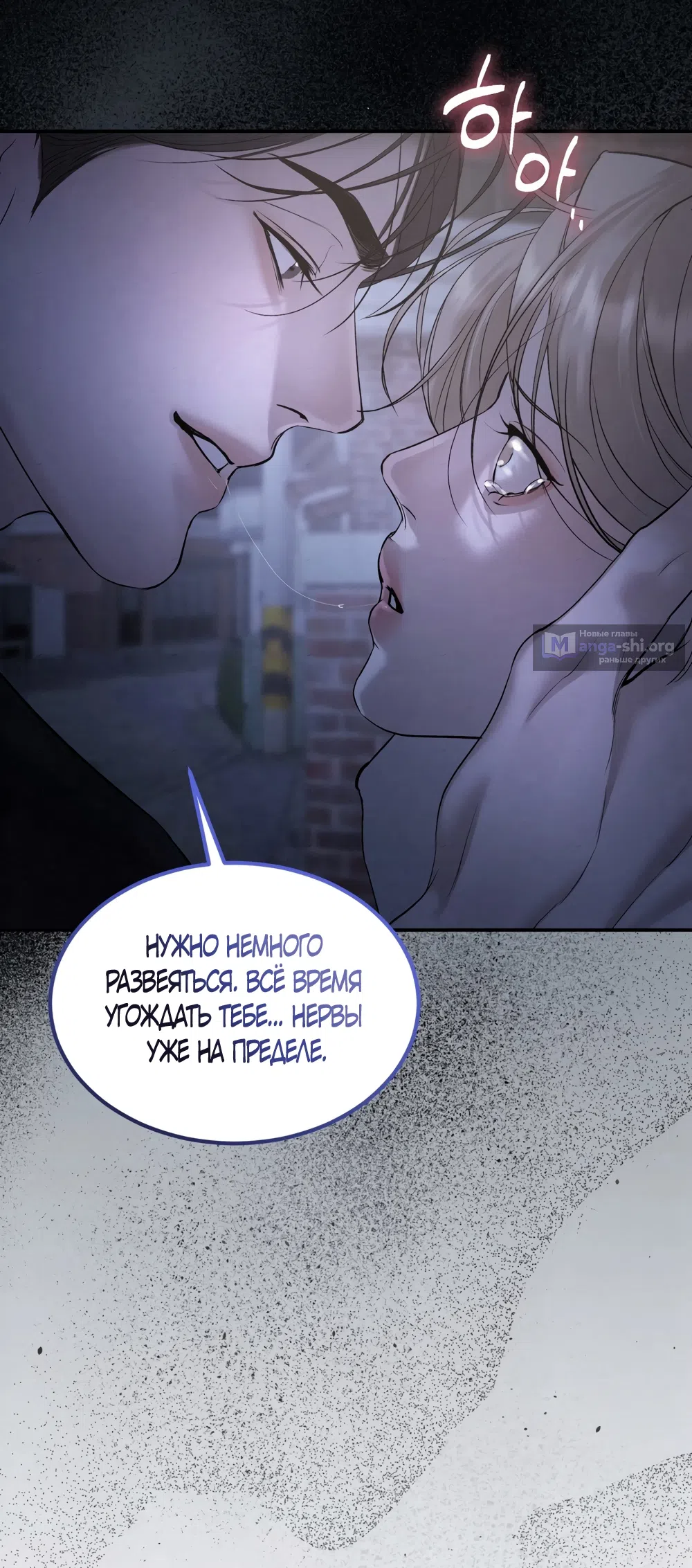 Страница 22 главы 29 манги Мусор? Мусор! / Love Junkie