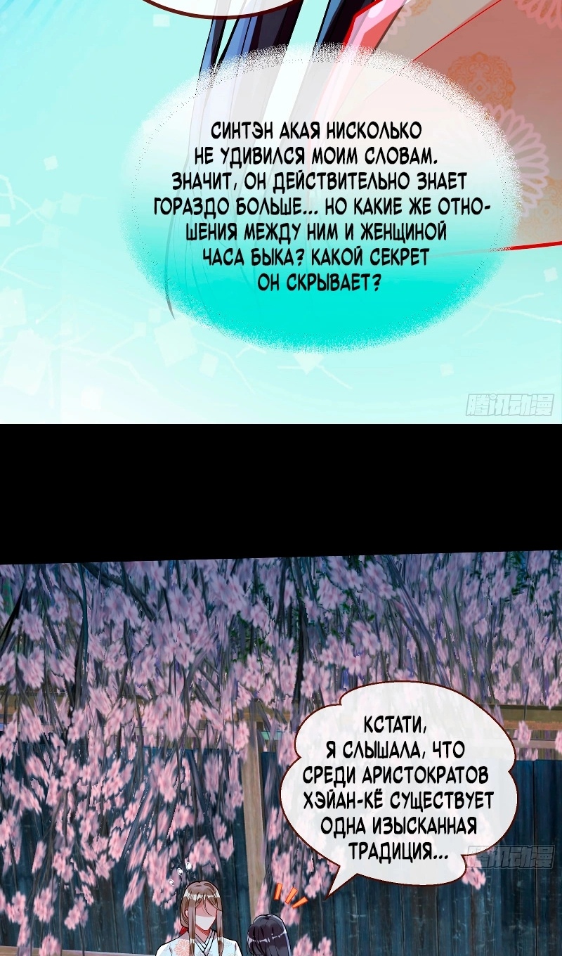 Страница 20 главы 781 манги Изменщик должен умереть / Cheating Men Must Die
