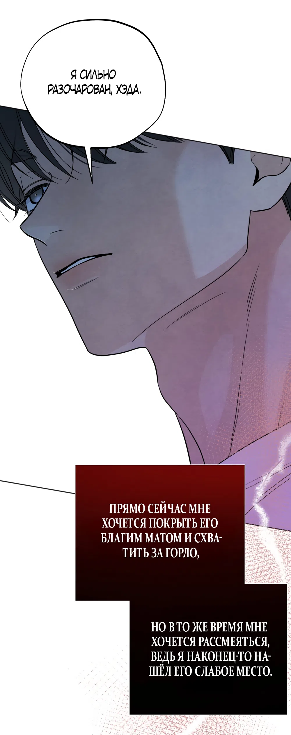 Страница 22 главы 72 манги Обстоятельства отброса / The Circumstances of an Idiot